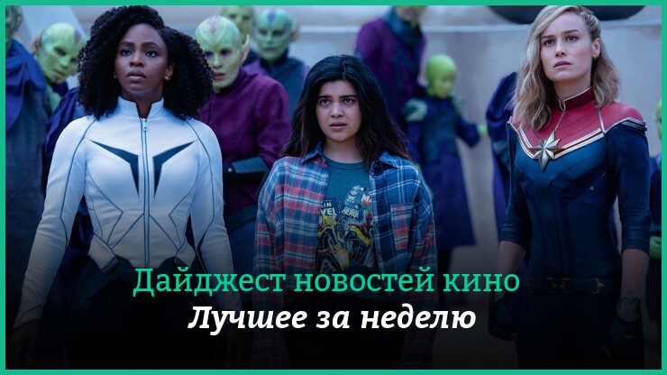 Неделя кино на КГ &mdash; главные новости 14&ndash;20 августа