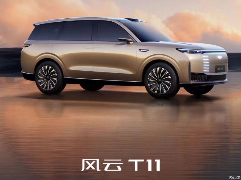 Chery Fengyun T11 2024 года раскрыт на первом фото