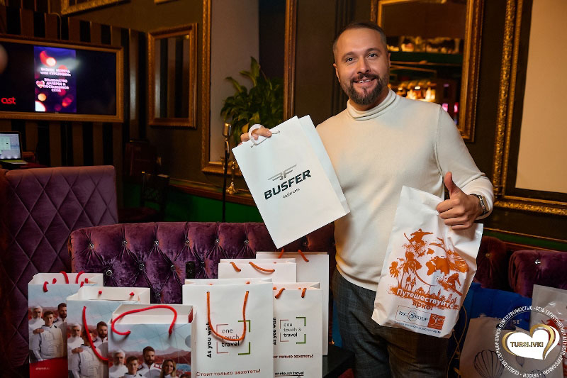 Бизнес-встреча &ldquo;Мы &mdash; турсливки!&rdquo;