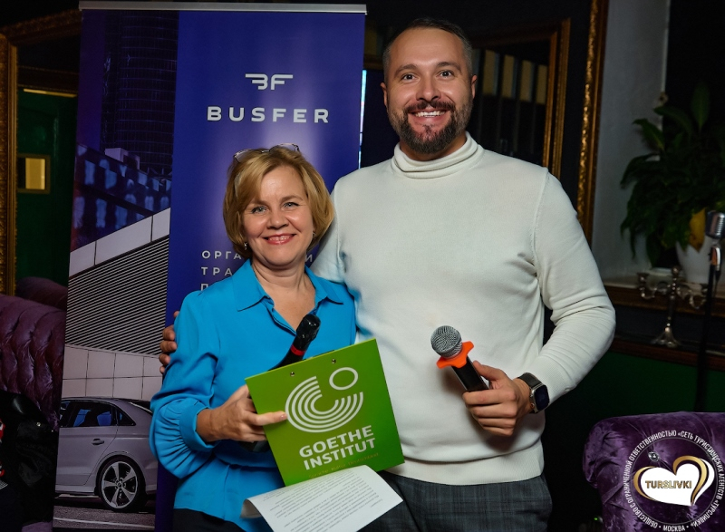 Бизнес-встреча &ldquo;Мы &mdash; турсливки!&rdquo;