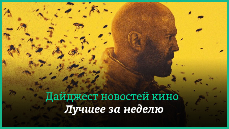 Неделя кино на КГ &mdash; главные новости 2&ndash;8 октября