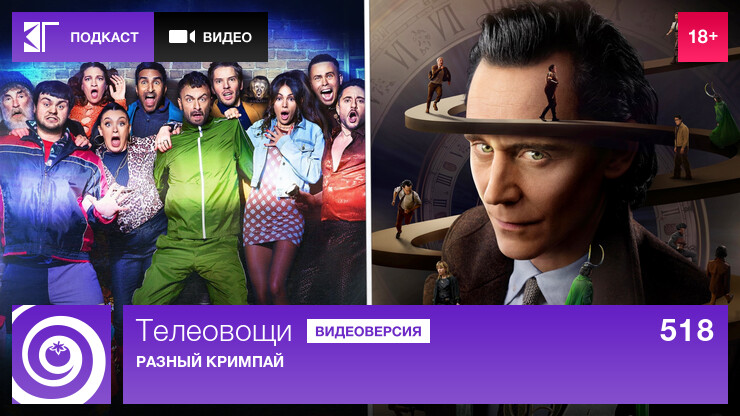 Телеовощи. Выпуск 518: Разный кримпай