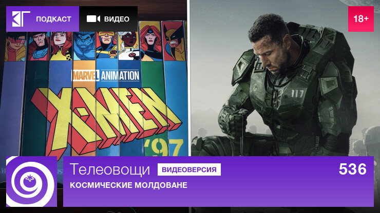 Телеовощи. Выпуск 536: Космические молдоване