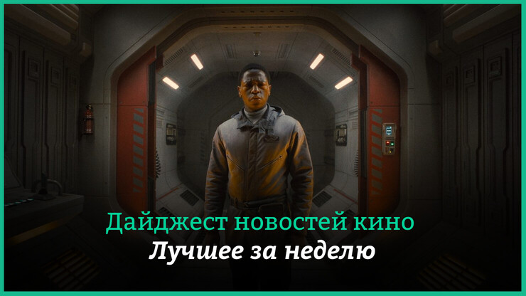 Неделя кино на КГ &mdash; главные новости 18&ndash;24 марта