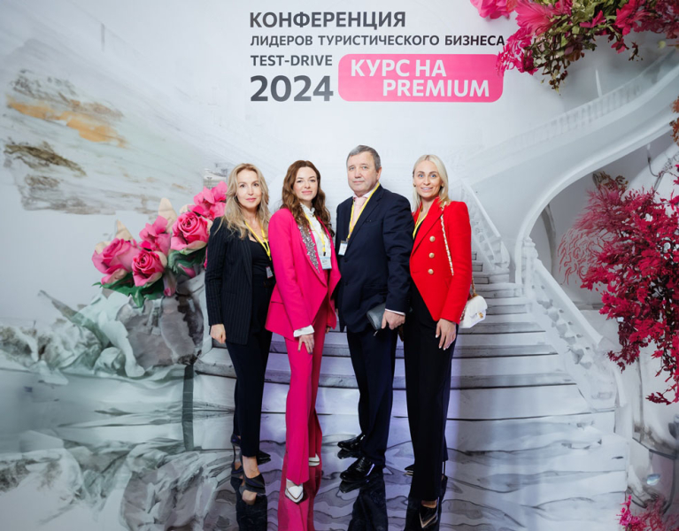 Об итогах бизнес-конференции &laquo;TEST-DRIVE 2024: курс на Premium!&raquo;