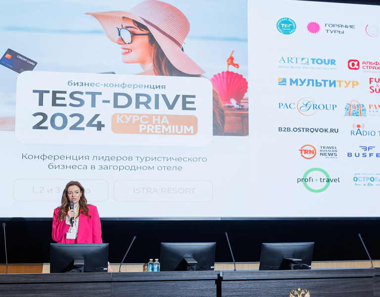 Об итогах бизнес-конференции &laquo;TEST-DRIVE 2024: курс на Premium!&raquo;