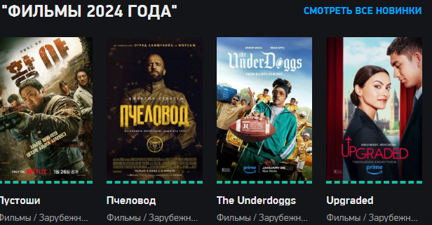 Онлайн-кинотеатры: новый взгляд на развлечения в современном мире