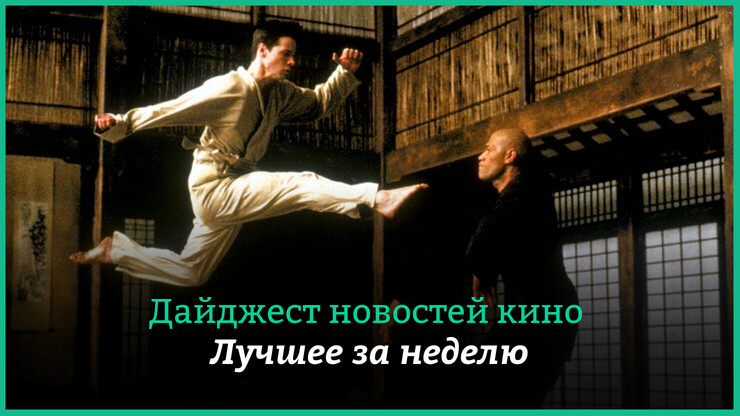 Неделя кино на КГ &mdash; главные новости 1&ndash;7 апреля