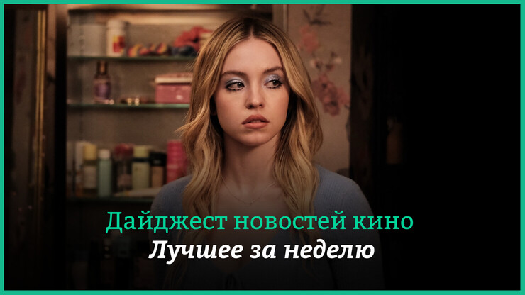 Неделя кино на КГ &mdash; главные новости 15&ndash;21 апреля