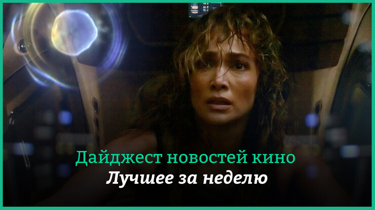 Неделя кино на КГ &mdash; главные новости 22&ndash;28 апреля