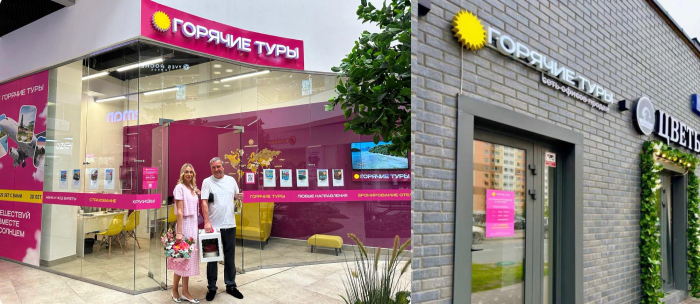 &laquo;Горячие Туры&raquo; провели ребрендинг