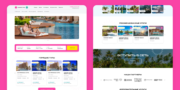 &laquo;Горячие Туры&raquo; провели ребрендинг