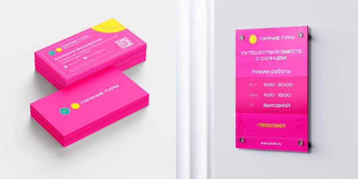 &laquo;Горячие Туры&raquo; провели ребрендинг