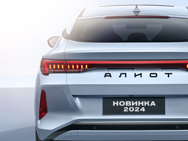 Москвич-2142 Алиот 2025: новинку показали на фото в Сети